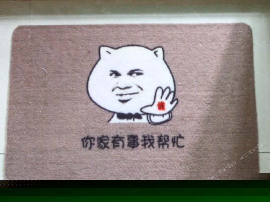 狂欢塌塌米双人房