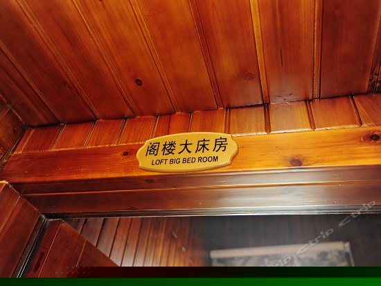 临月景观阁楼大床房