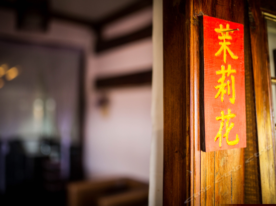 茉莉花豪华套房