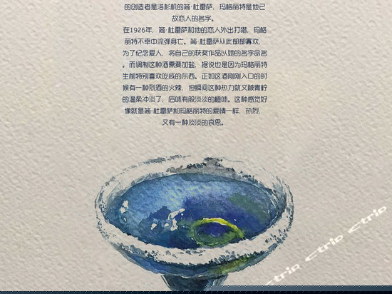 玛格丽特