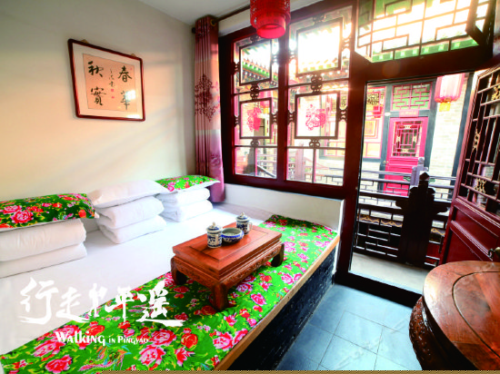 民俗土炕三人房