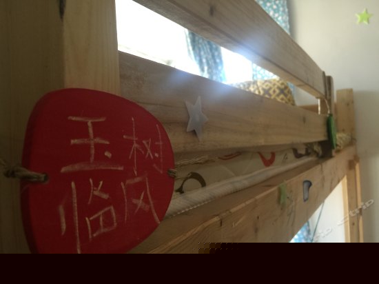 八人间（床位房）
