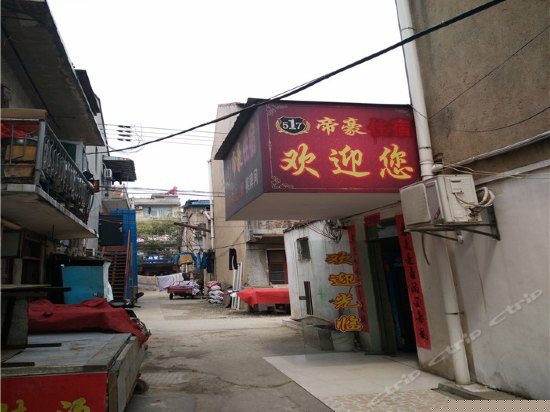 武汉东西湖帝豪宾馆