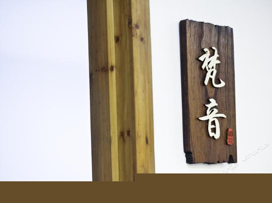 梵音