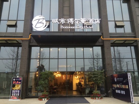 成都城市博尔曼酒店公寓