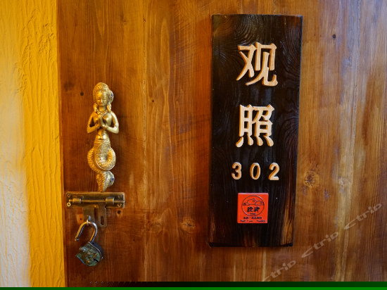 观照豪华标准间