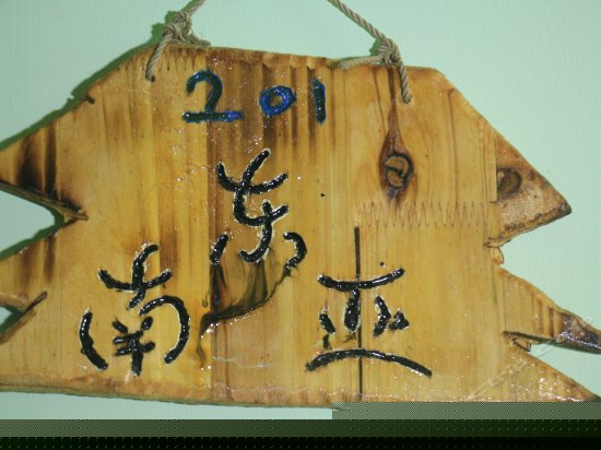 东南亚榻榻米海景房